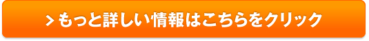 アットシェイプ 販売サイトへ